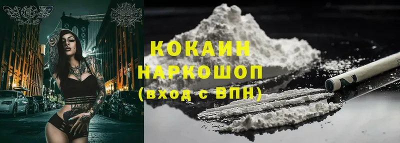 КОКАИН Fish Scale  наркота  Выкса 