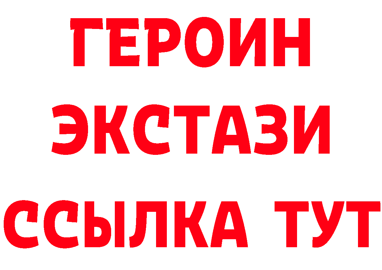 БУТИРАТ жидкий экстази зеркало это кракен Выкса