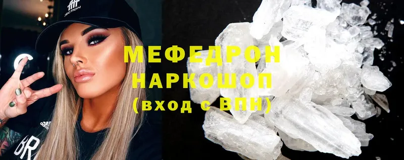 наркотики  Выкса  МЯУ-МЯУ mephedrone 